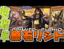 【遊戯王マスターデュエル】 石ハゲ襲来！驚異のメタビート！ 『原石リシド』 【ゆっくり解説】