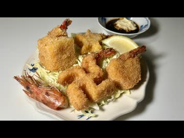 いろんな形のエビフライをつくろう