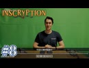 【INSCRYPTION】カードパック開封動画していくよ！【#8】