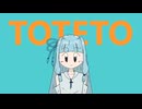 とてと / パペットスンスン covered by 琴葉 葵【NEUTRINOカバー】