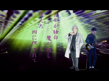 【ボカロV系カバー祭2025冬 】娑婆乱打 / cali≠gari【ルノ＆ナクモ】