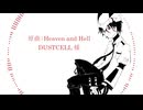 【梟音キリィ】Heaven and Hell【UTAUカバー】