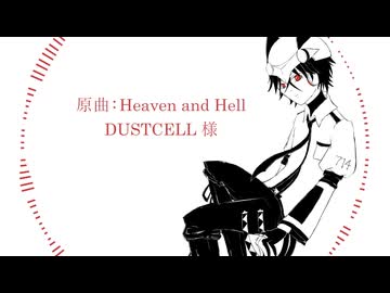 【梟音キリィ】Heaven and Hell【UTAUカバー】