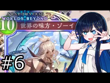 【シャドバWB】しゃどばみなと #6【双葉湊音実況プレイ】