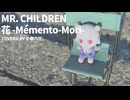 花 -Mémento-Mori- / Mr.Children Covered by 小春六花