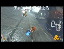 マリカワってレースゲー　＃124