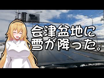 会津盆地に雪が降った。