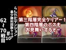 #10【ゆっくり実況】らんだむダンジョン最少勝利回数クリア【らんダン】
