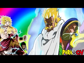 もしもパラガスがブロリーたちを全力で倒したら