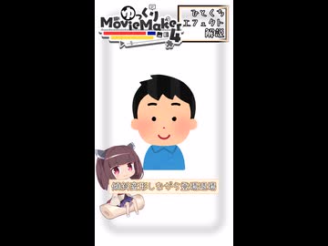 【YMM4ひとくちエフェクト解説】傾斜変形しながら登場退場
