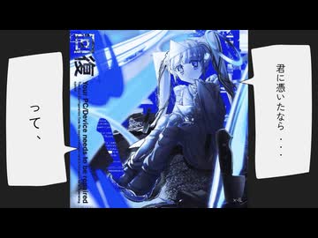 お化けじゃない - 初音ミク