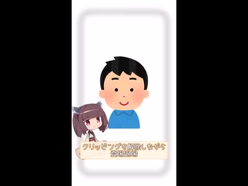 【YMM4ひとくちエフェクト解説】クリッピングを解除しながら登場退場