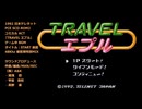 TRAVEL エプル『START画面用BGM』PCE SCD-ROM2版 保管用特別MIX