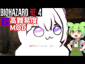 超高難易度MODで地獄と化したバイオハザードRE4に初挑戦！ #012 【BIOHAZARD RE4 Befalling Of Night】