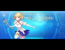 【FGO】ファンタズムーン（絆）