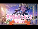 夢が商品化されてる