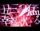 狐火 / 初音ミク