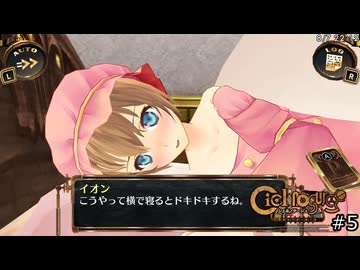 可愛い女の子と添い寝するゲーム【シェルノサージュ 実況】#05