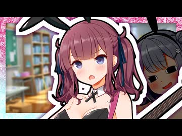 「本日より小樽潮風高校軽音楽部は、小樽潮風高校バニー部に改めます！」【VOICeVI劇場】