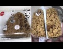 213円84銭のセブンイレブンのいか飯のおおきなおむすびを食べました。　#セブンイレブン　#いか飯　#おにぎり　#おむすび