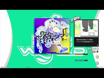 【譜面確認用】ギャ・ギャ・ギャ・ギャラクシー！ (BDP)【DDR】