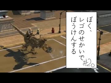【実況プレイ動画】ほら、バレてないでしょ？ねぇ？？ねぇ？？？（威圧）(ぼく、レゴのせかいでぼうけんする Part20) 【レゴシティ アンダーカバー】