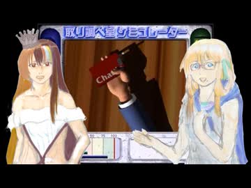 【ギャラ子】取り調べ室シミュレーター　予告【桜乃そら】
