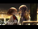 ▶︎トワイライト急行/まろやかラテ - cover【オリジナルMV】【歌ってみた】