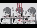 【ニコカラ】夜行／どこのだれか。 on vocal
