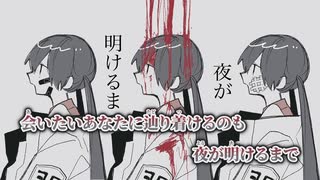 ニコカラ】ピエロ様、ご覧よ無様〈卯花ロク×初音ミク〉【off_v