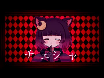 【UTAU音源配布】チェシャ【歌月アカリ】