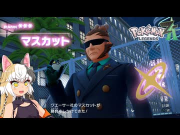 【ポケモンレジェンズZA】ココちゃんとニャミン君のミアレ観光#5【ゆっくり実況】
