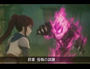 【オクトラ0】終章 指輪の封印
