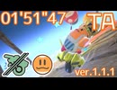 エアトピア TA ヘンシンスター(カワサキ) 01'51"47【カービィのエアライダー】