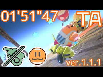 エアトピア TA ヘンシンスター(カワサキ) 01'51"47【カービィのエアライダー】
