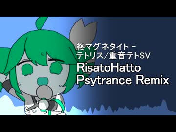 【REMIX】テトリス / 重音テトSV (RisatoHatto Psytrance Remix)【サイトランス】