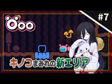 【Öoo ＃7】中国うさぎと菌類いもむし。【VOICEVOX実況】