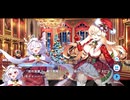 【ティンクルスターナイツ】Enjoy with everyone!　流星寮のクリスマスパーティー Part.04