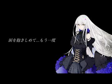 【夢ノ結唱 ROSE】DAHLIA/X JAPAN【ボカロV系カバー祭2025冬】