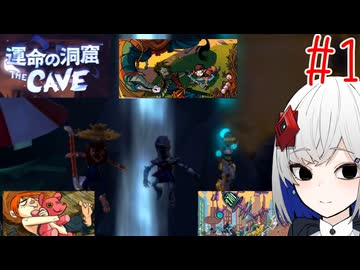 裏命と7人心の闇 Part1【運命の洞窟 THE CAVE】-音楽的同位体実況-