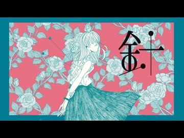【カステロイド】ベネ／針／引力【ワンコーラス調声晒し】