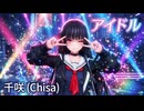 【鳴潮MMD】鳴潮/千咲『アイドル/YOASOBI』