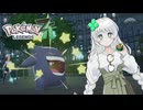 【ポケモンZA】ざっくりランクバトルで遊ぶあかりちゃん＃2