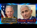 ◆「ゲームオーバー❷」ロン・ジョンソン上院議員『コロナのmRNA注射は“ワクチン”ではありません。これはあなたの身体を破壊するように設計された“遺伝子改変療法”です』