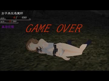 #毒リョナ　毒状態で攻撃されなくてもダメージ受けるやつ