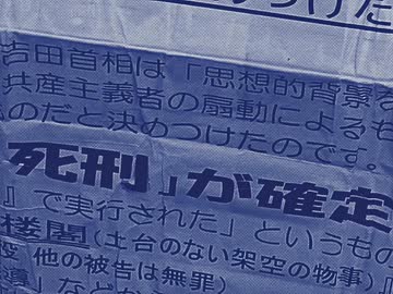 死刑になっちゃいそう！