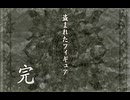 負け犬な腐人が『TRICK×LOGIC』を朗読プレイ。 Part.04(『盗まれたフィギュア』03〆