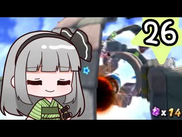 マリオギャラクシー Part26