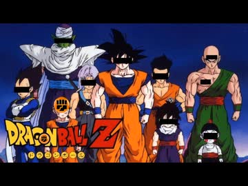ドラゴンボールCERO-Z