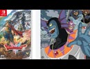 [実況]「ドラゴンクエストII HD-2Dリメイク（NS）」第23回 ハーゴンの神殿〜ミリエラ戦〜未遭遇モンスター探し〜アトラス戦（スマホ撮影）